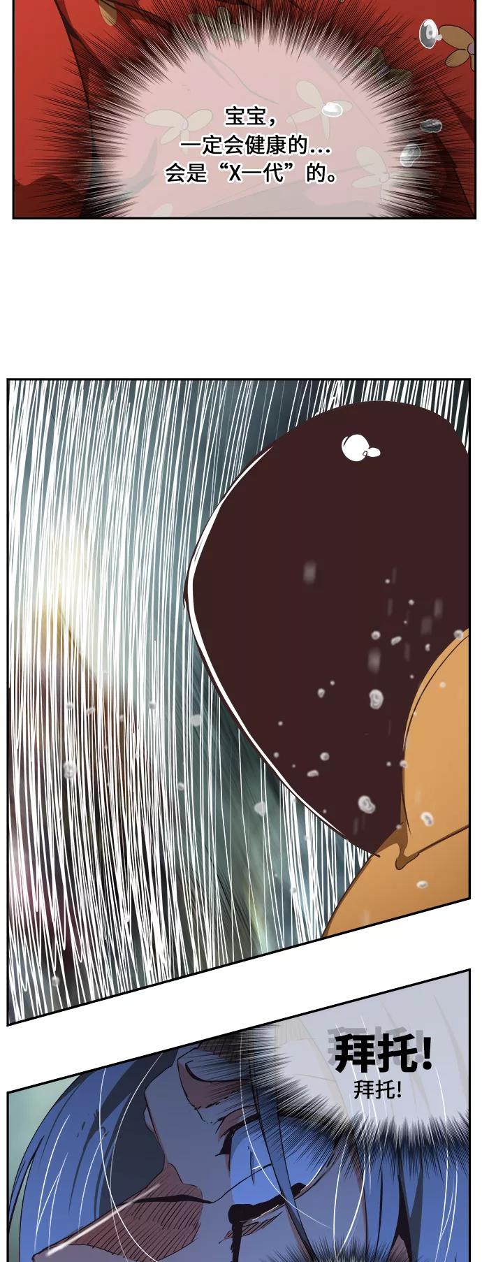 高校之神 - [第6部 RE：与神的较量] 第475话 - 第28张图