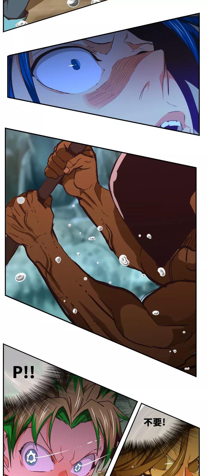 高校之神 - [第6部 RE：与神的较量] 第475话 - 第24张图