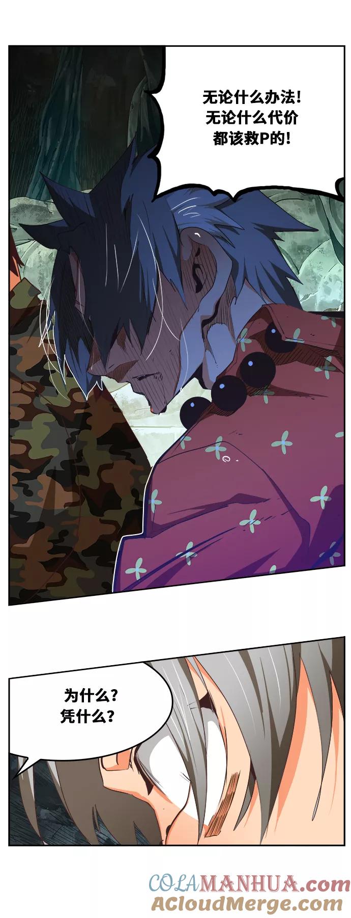 高校之神 - [第6部 RE：与神的较量] 第475话 - 第33张图