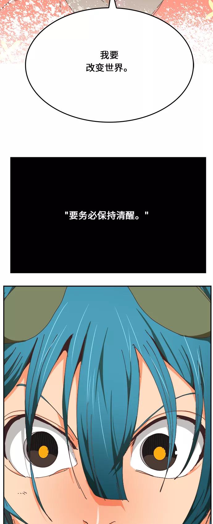 高校之神 - [第6部 RE：与神的较量] 第475话 - 第140张图