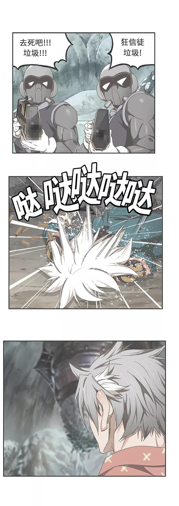 高校之神 - [第6部 RE：与神的较量] 第475话 - 第4张图