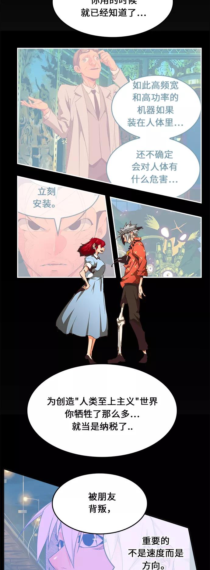 高校之神 - [第6部 RE：与神的较量] 第475话 - 第95张图