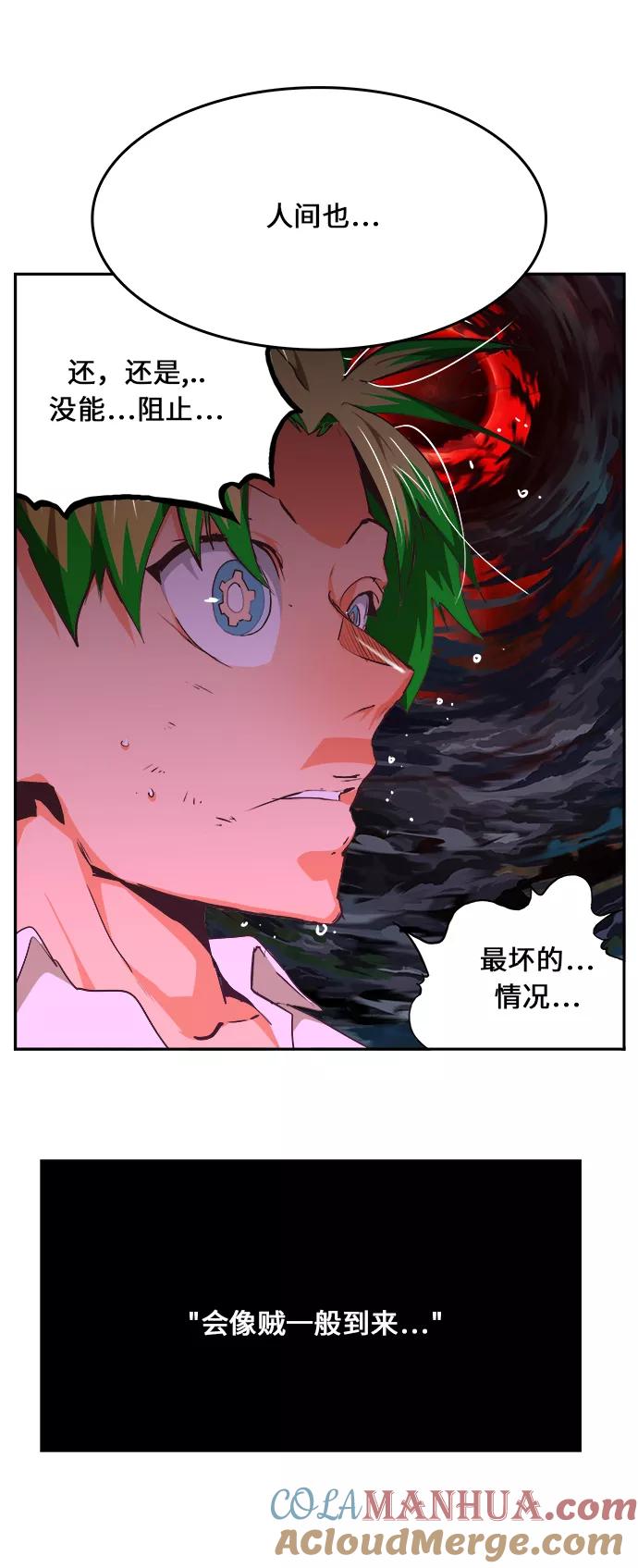 高校之神 - [第6部 RE：与神的较量] 第475话 - 第137张图