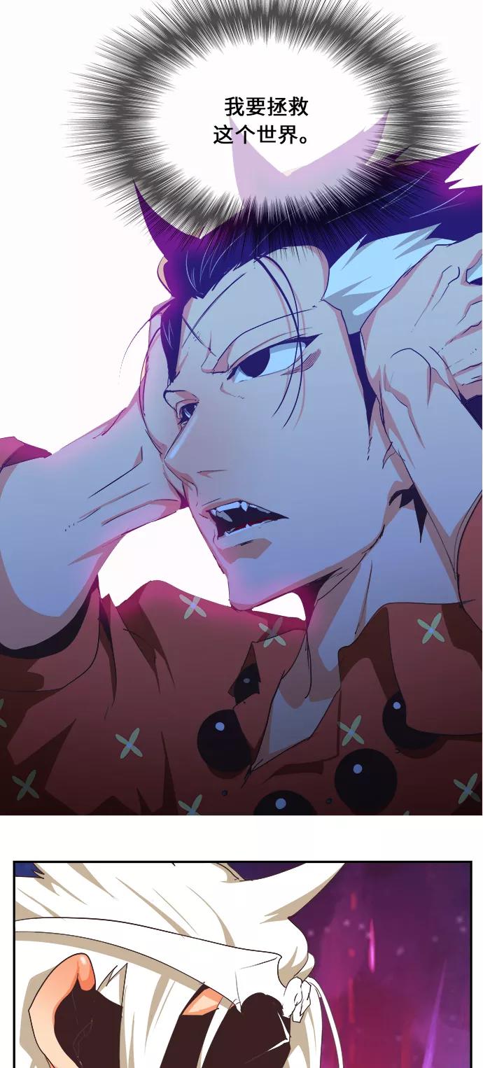 高校之神 - [第6部 RE：与神的较量] 第476话 - 第64张图