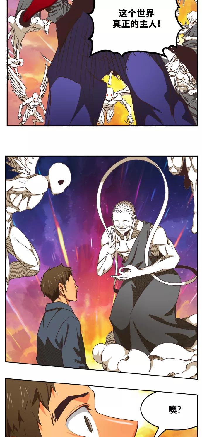 高校之神 - [第6部 RE：与神的较量] 第476话 - 第44张图