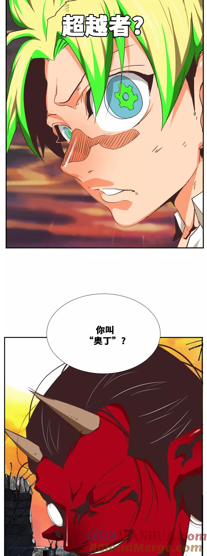 高校之神 - [第6部 RE：与神的较量] 第476话 - 第77张图