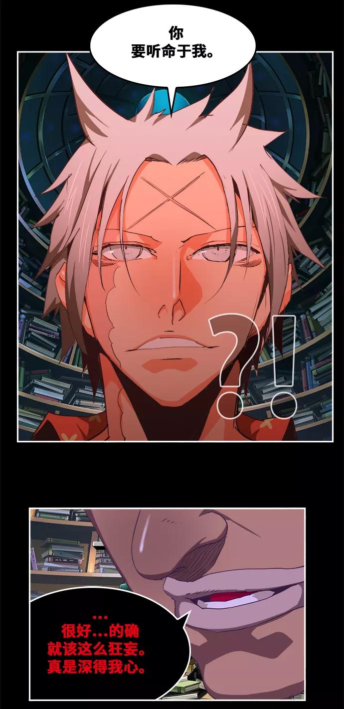 高校之神 - [第6部 RE：与神的较量] 第476话 - 第4张图