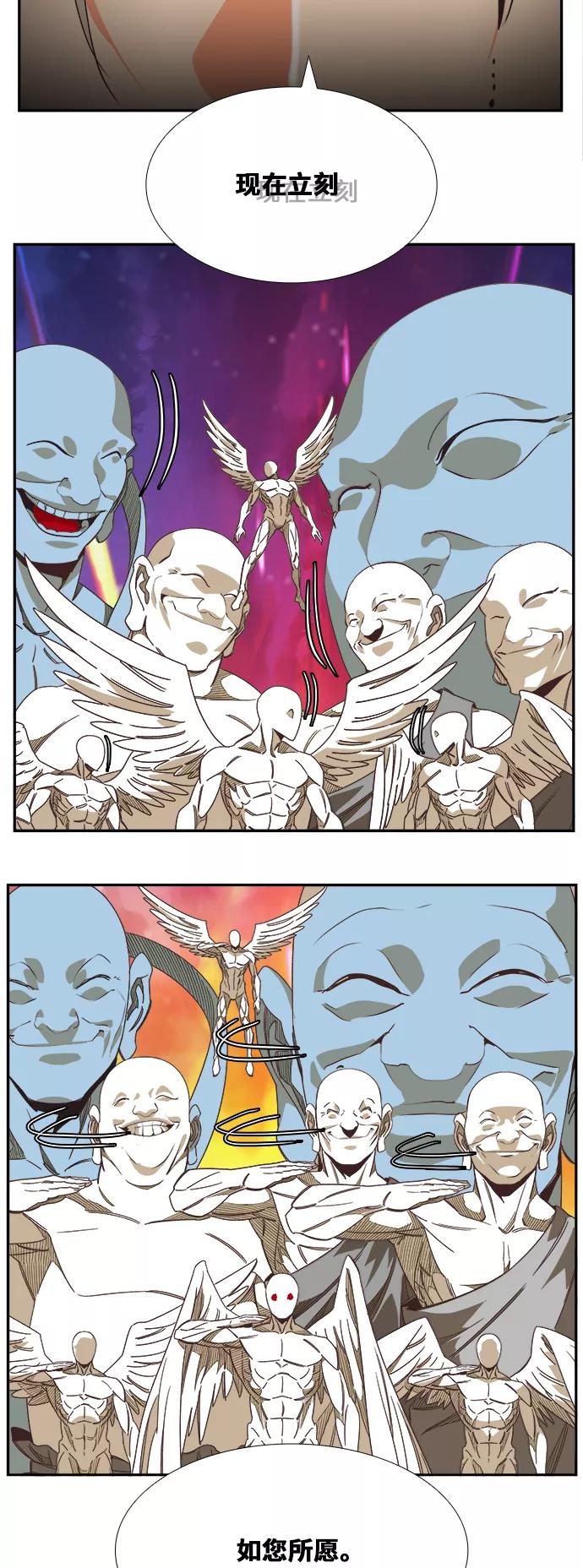 高校之神 - [第6部 RE：与神的较量] 第476话 - 第79张图