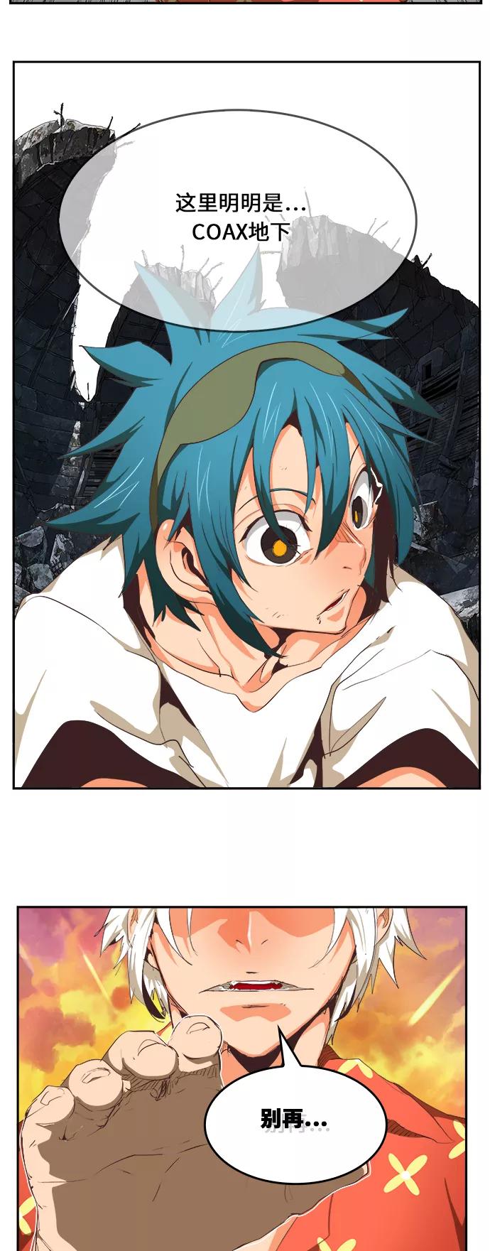 高校之神 - [第6部 RE：与神的较量] 第476话 - 第38张图