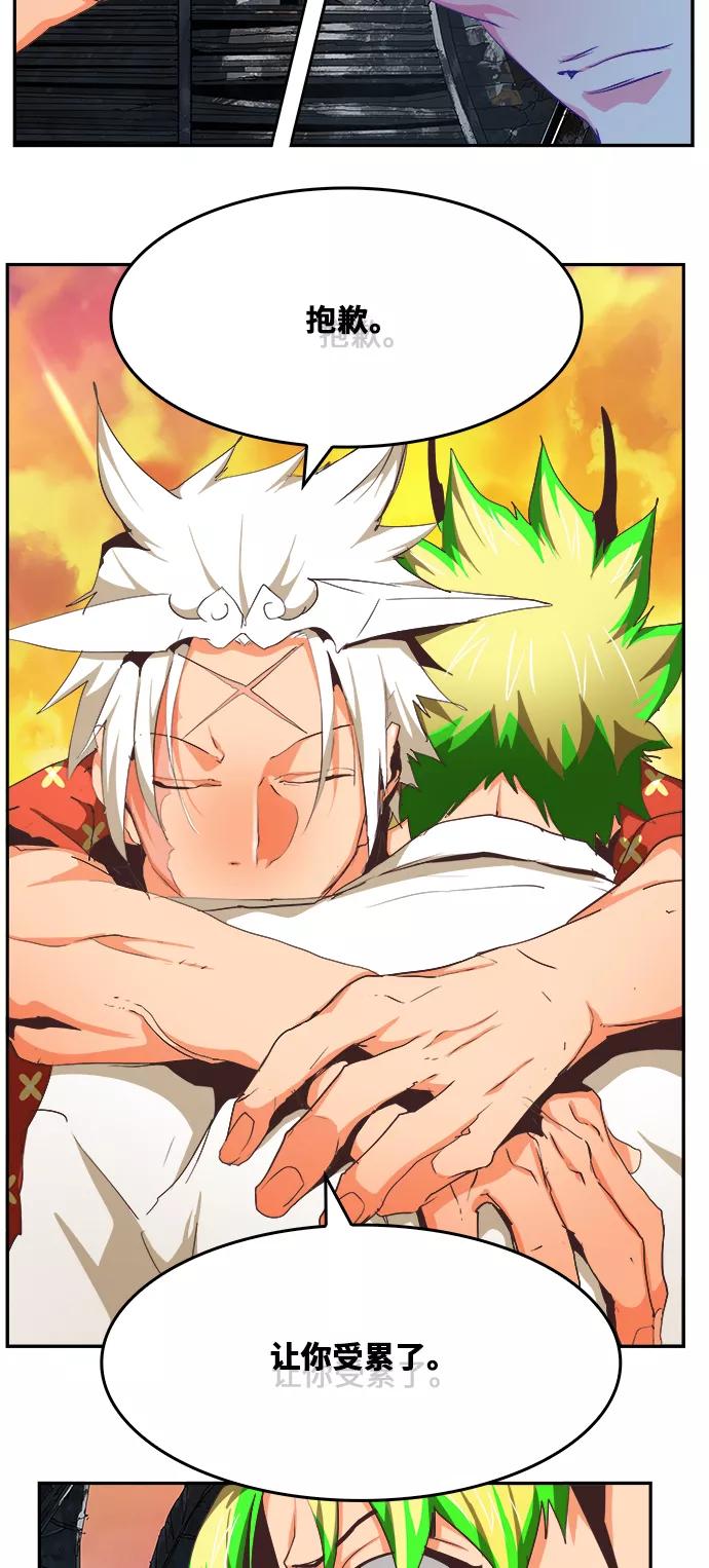 高校之神 - [第6部 RE：与神的较量] 第476话 - 第67张图