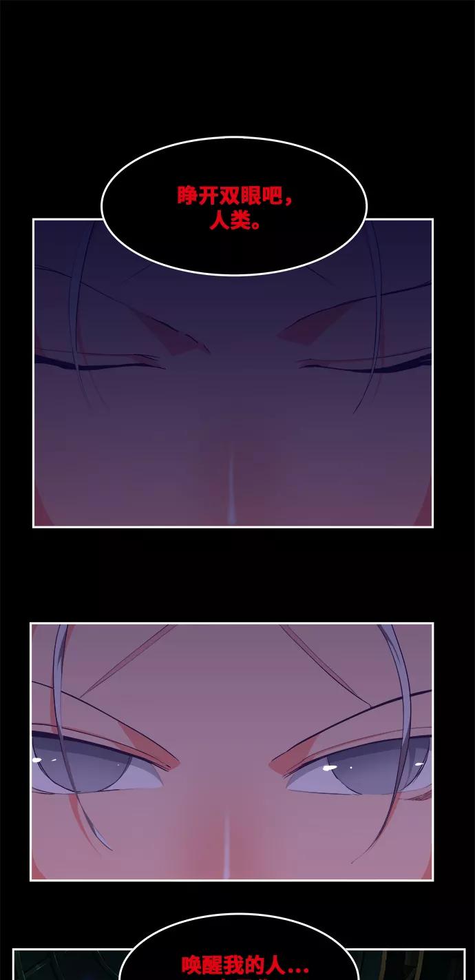 高校之神 - [第6部 RE：与神的较量] 第476话 - 第2张图