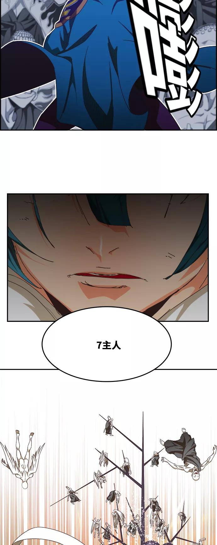 高校之神 - [第6部 RE：与神的较量] 第476话 - 第84张图