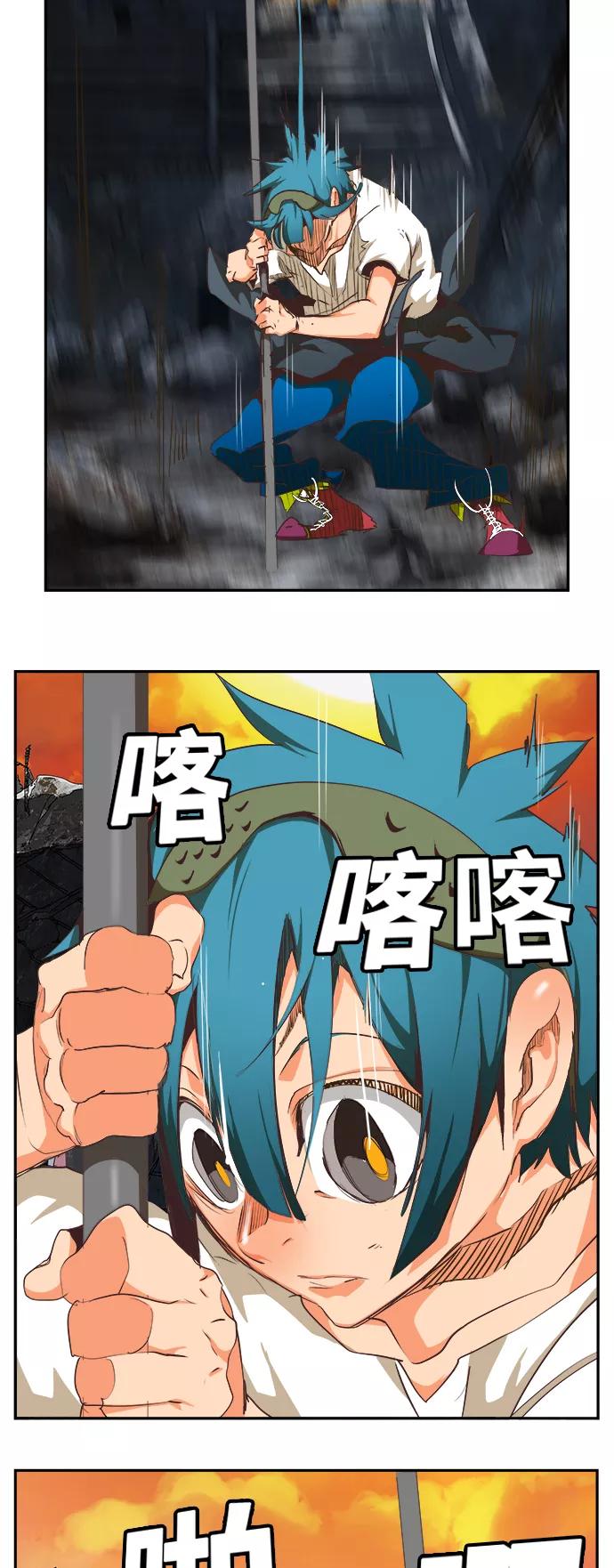 高校之神 - [第6部 RE：与神的较量] 第476话 - 第40张图