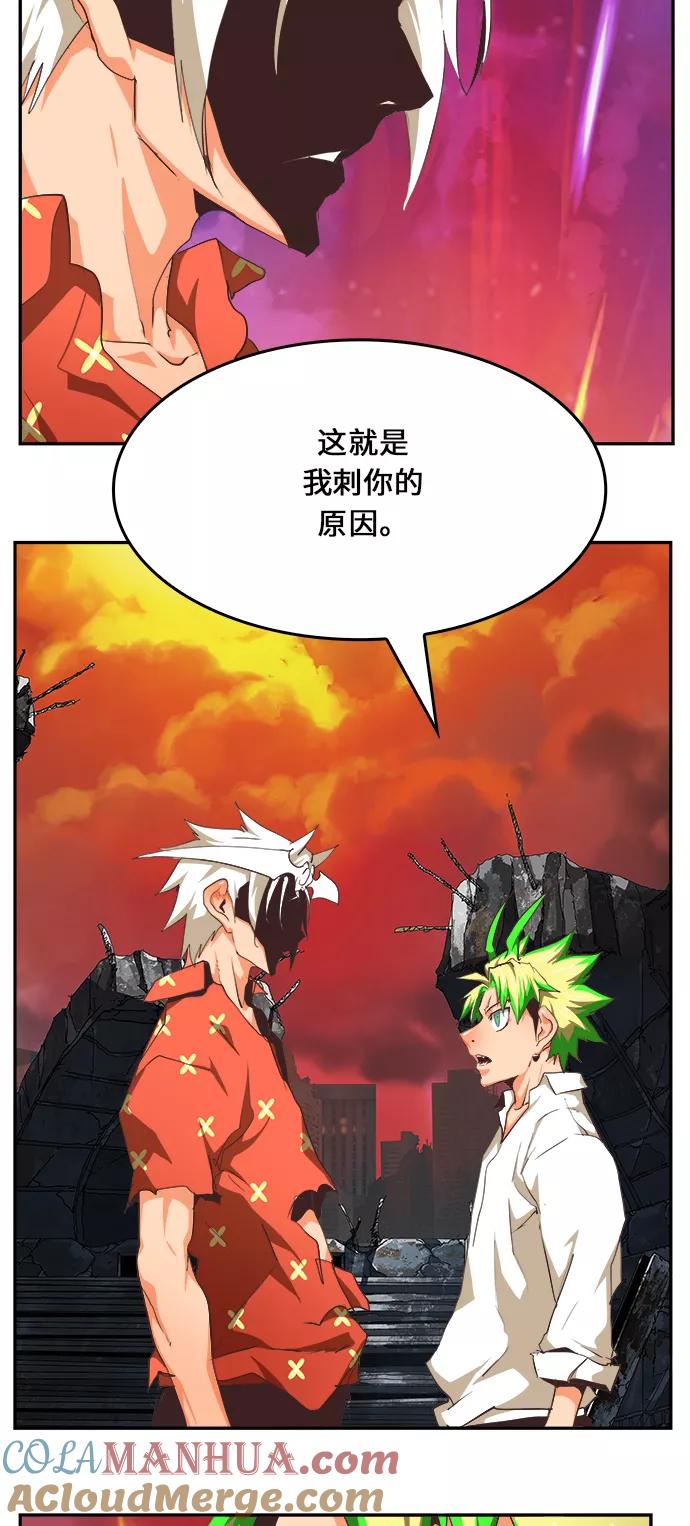 高校之神 - [第6部 RE：与神的较量] 第476话 - 第65张图