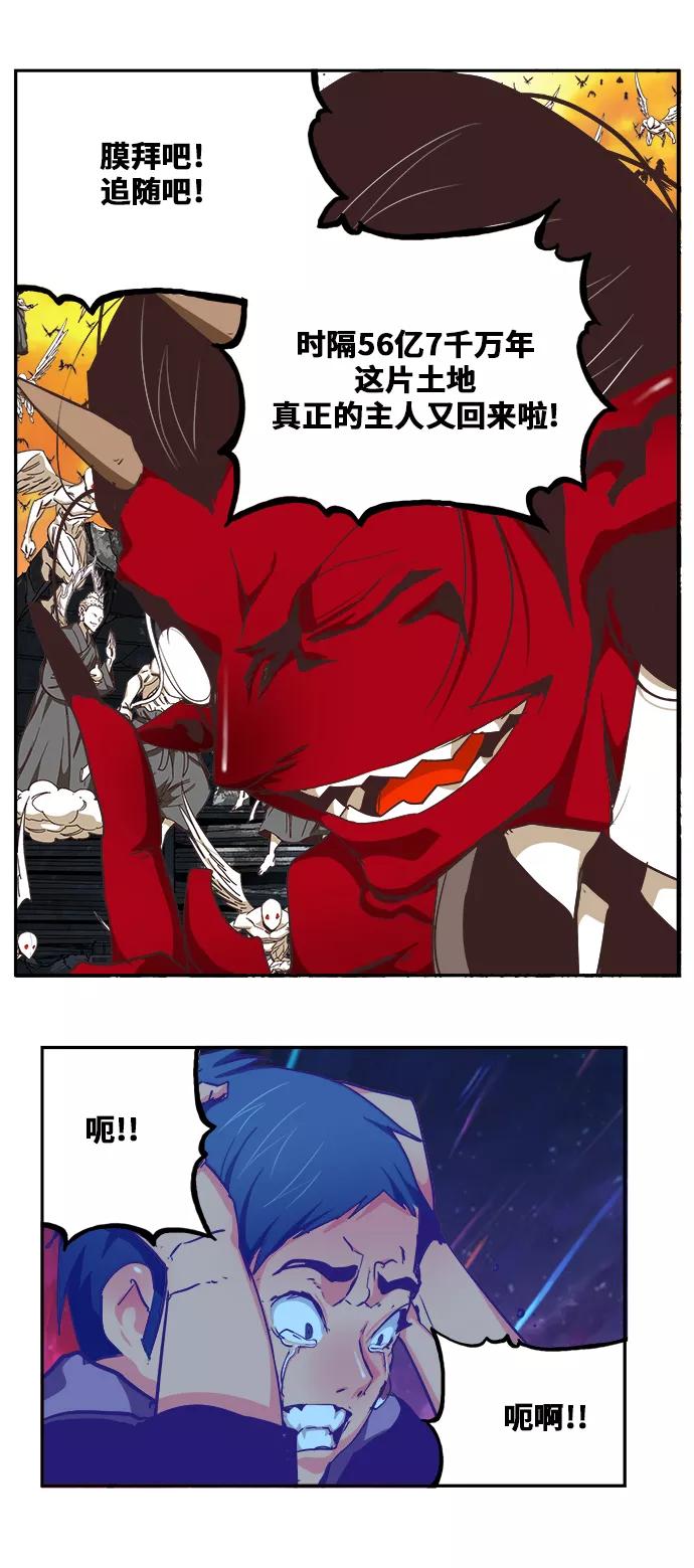 高校之神 - [第6部 RE：与神的较量] 第476话 - 第48张图