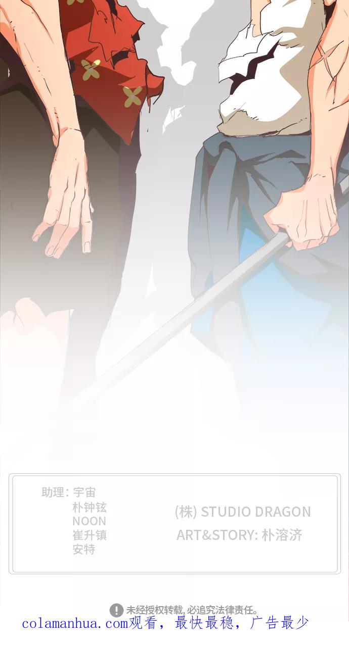 高校之神 - [第6部 RE：与神的较量] 第476话 - 第102张图