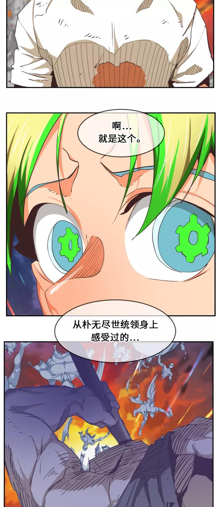 高校之神 - [第6部 RE：与神的较量] 第476话 - 第92张图