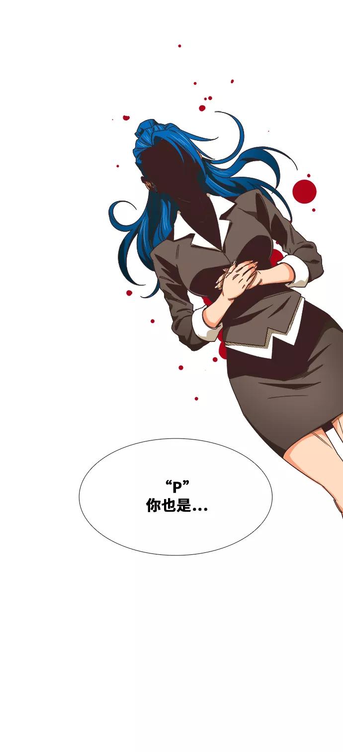 高校之神 - [第6部 RE：与神的较量] 第476话 - 第75张图