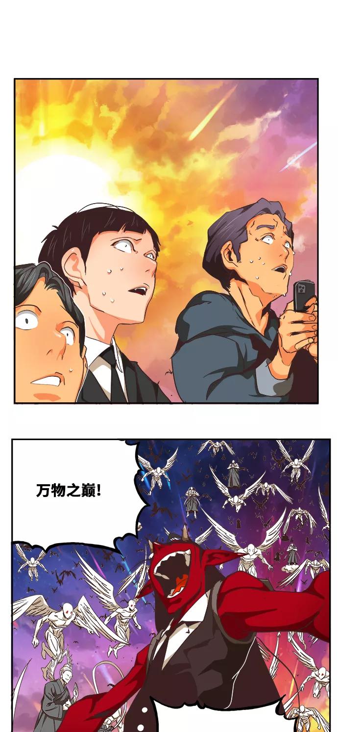 高校之神 - [第6部 RE：与神的较量] 第476话 - 第43张图