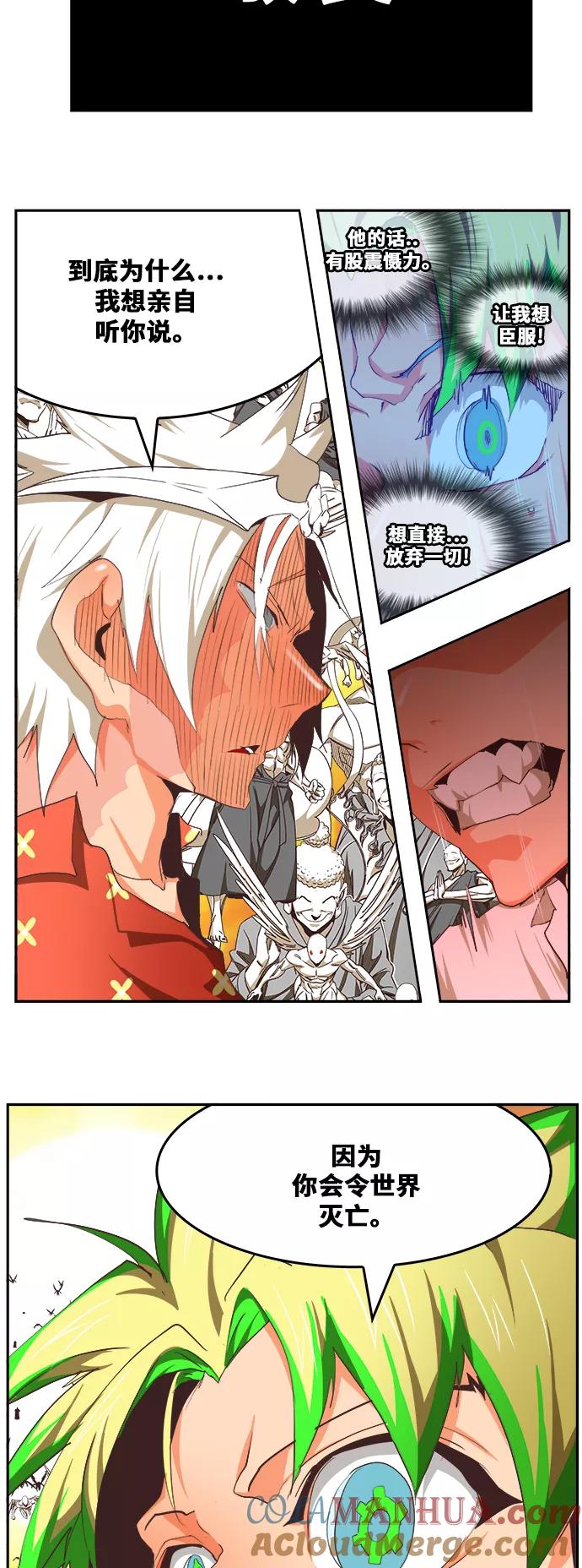 高校之神 - [第6部 RE：与神的较量] 第476话 - 第61张图