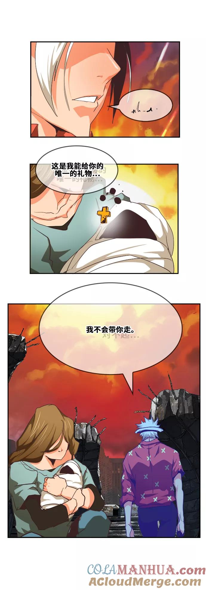 高校之神 - [第6部 RE：与神的较量] 第476话 - 第73张图