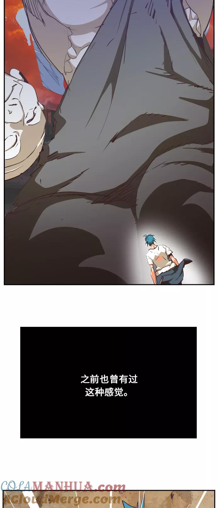 高校之神 - [第6部 RE：与神的较量] 第476话 - 第93张图