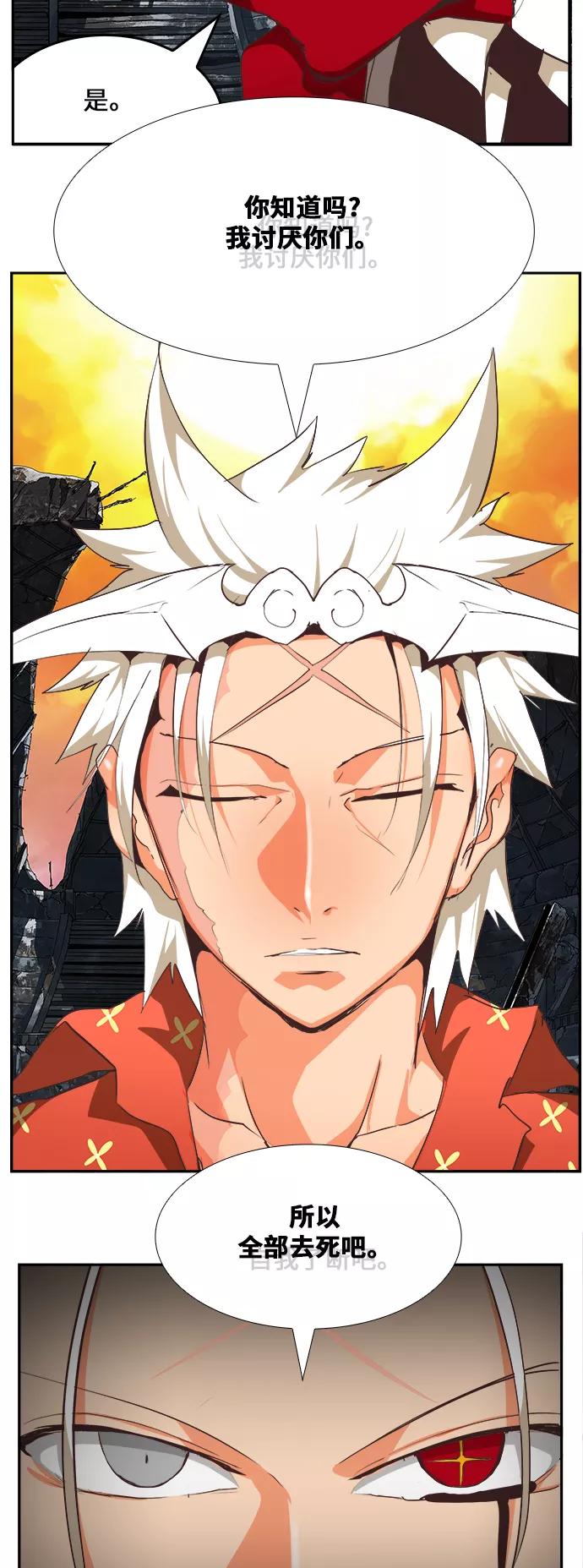 高校之神 - [第6部 RE：与神的较量] 第476话 - 第78张图