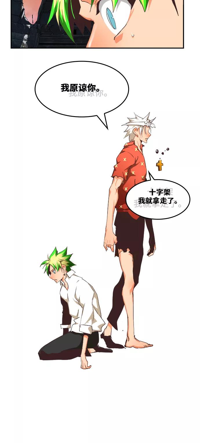 高校之神 - [第6部 RE：与神的较量] 第476话 - 第68张图