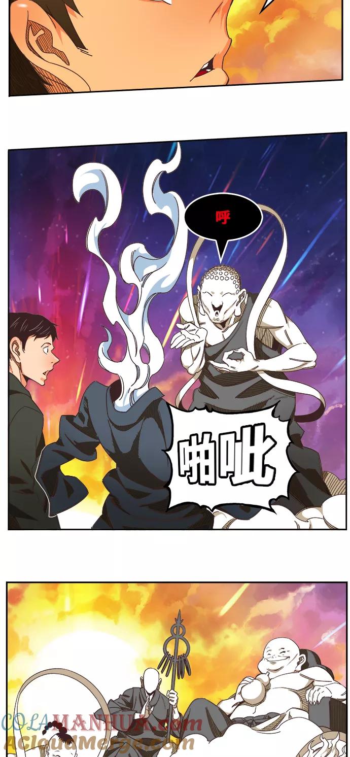 高校之神 - [第6部 RE：与神的较量] 第476话 - 第45张图