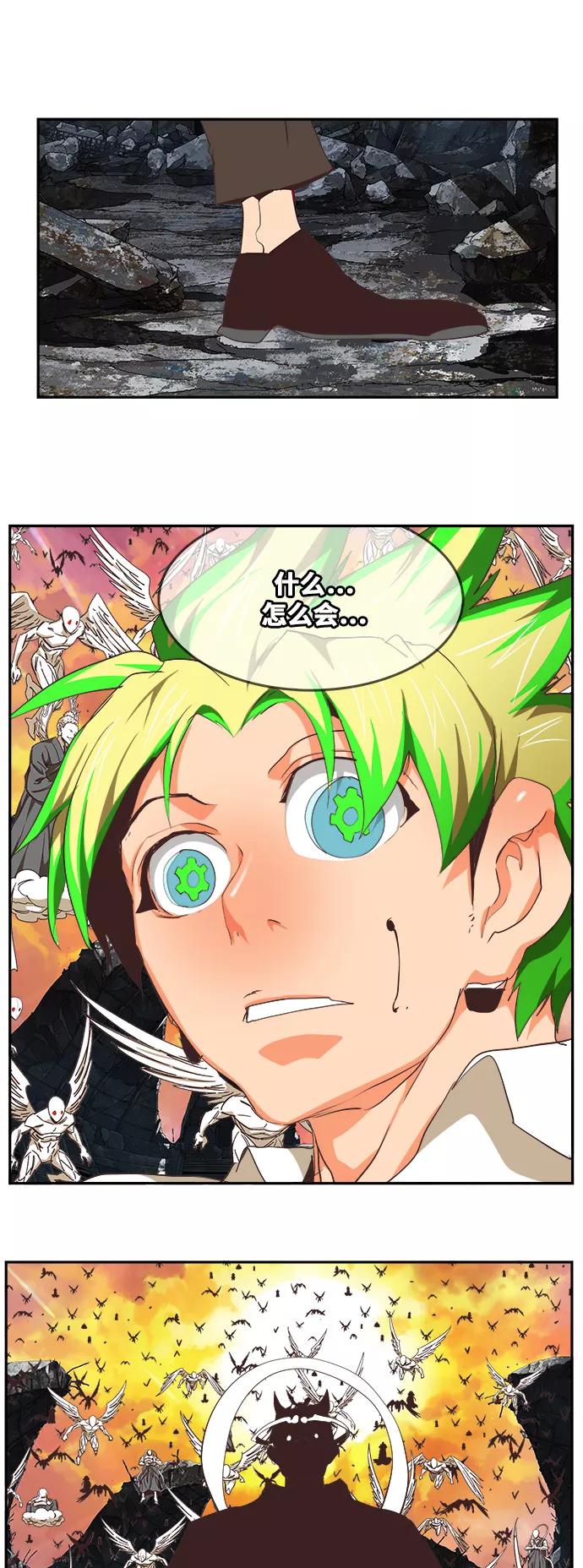 高校之神 - [第6部 RE：与神的较量] 第476话 - 第58张图