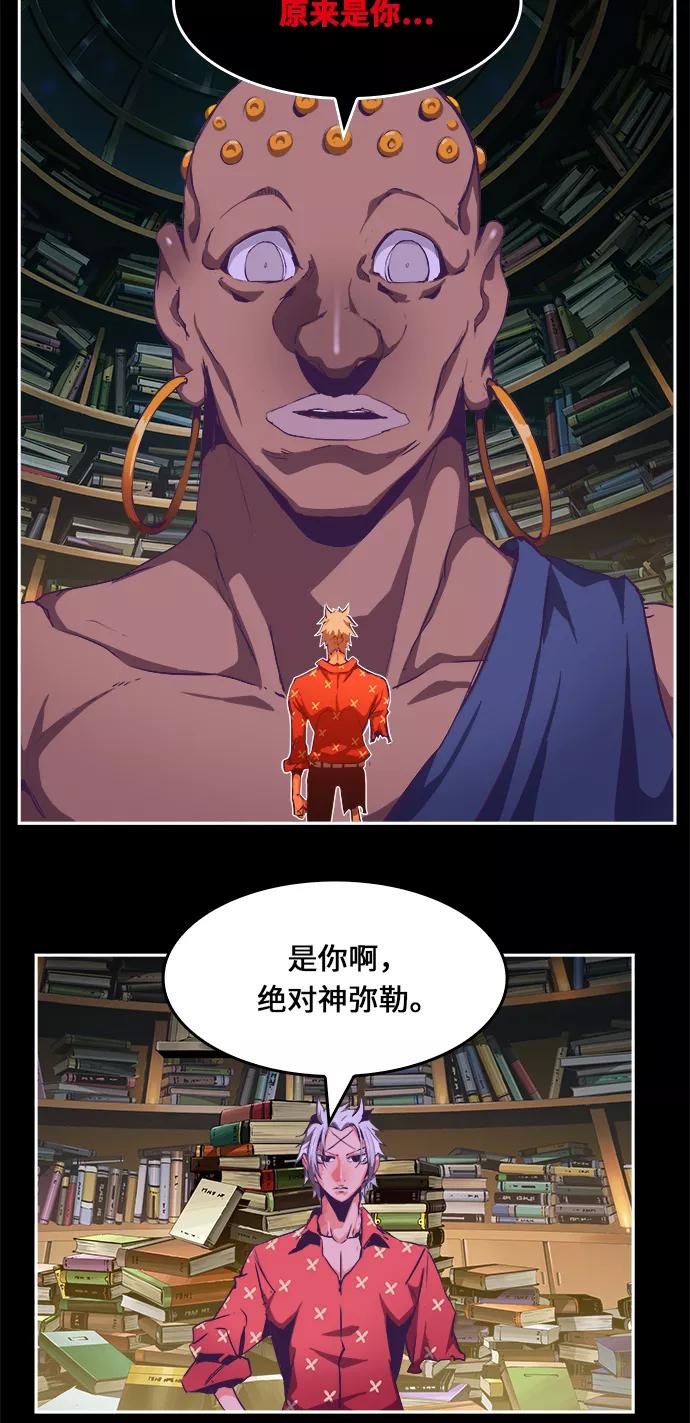 高校之神 - [第6部 RE：与神的较量] 第476话 - 第3张图