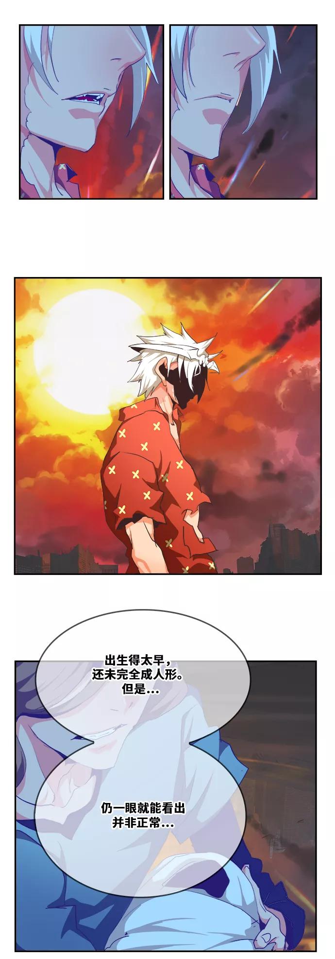 高校之神 - [第6部 RE：与神的较量] 第476话 - 第70张图