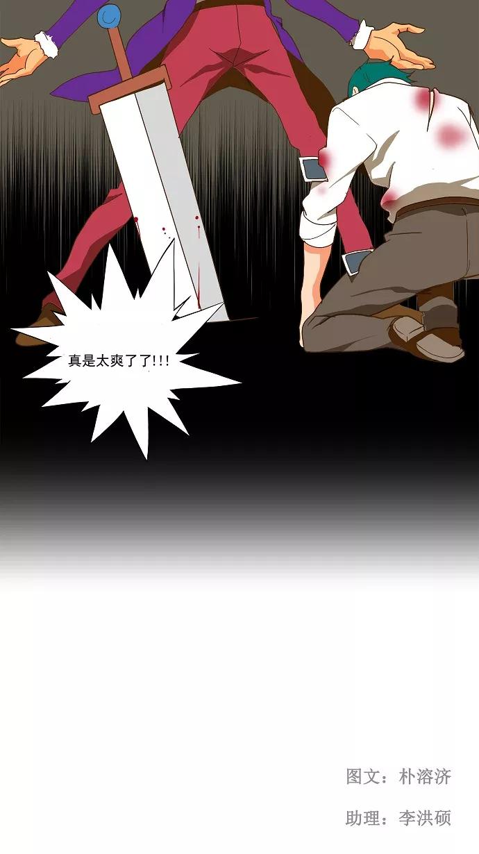 高校之神 - [第2部 全国联赛篇] 第47话 - 第28张图