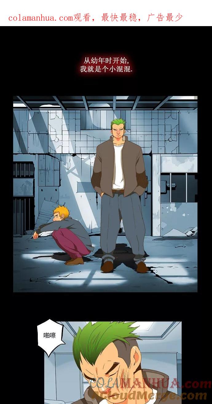 高校之神 - [第2部 全国联赛篇] 第47话 - 第1张图