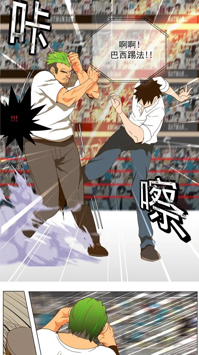 高校之神 - [第2部 全国联赛篇] 第47话 - 第18张图