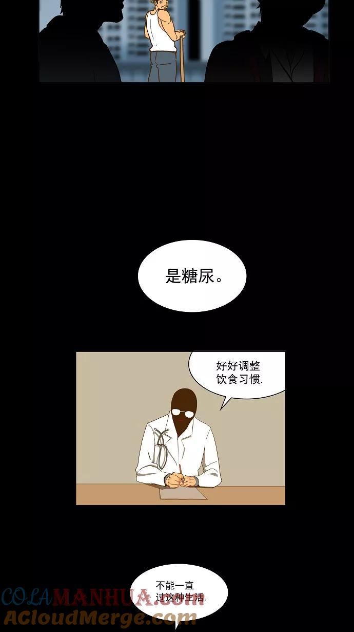 高校之神 - [第2部 全国联赛篇] 第47话 - 第5张图