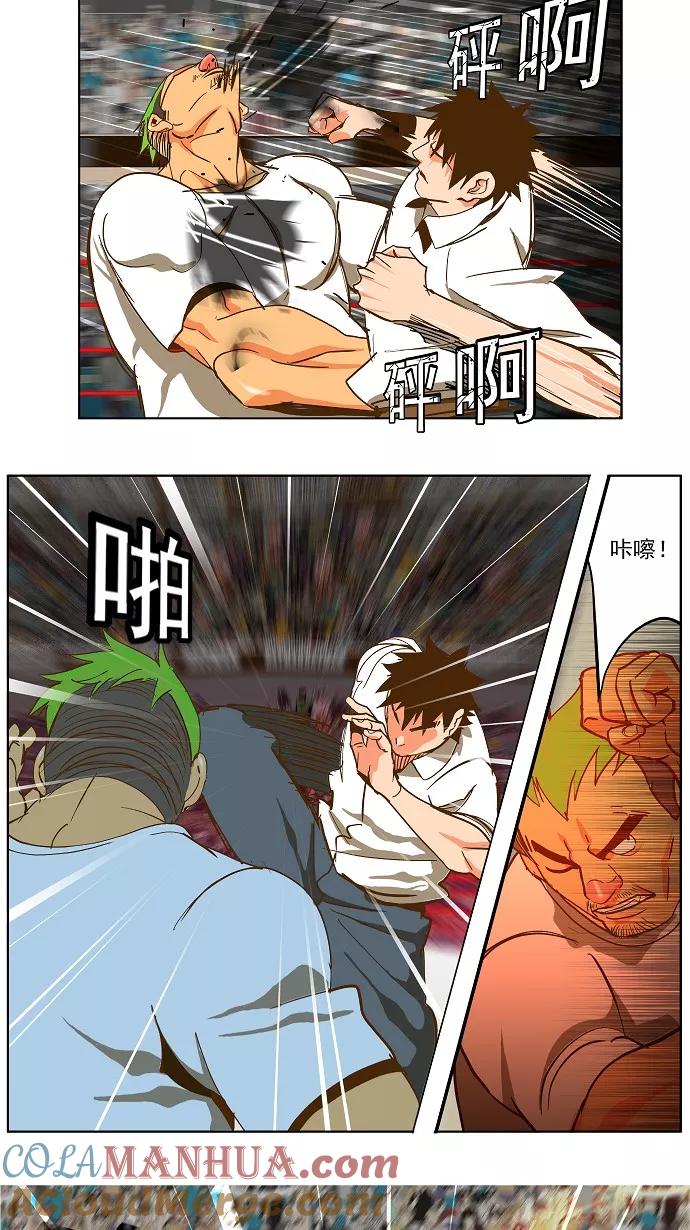 高校之神 - [第2部 全国联赛篇] 第47话 - 第17张图