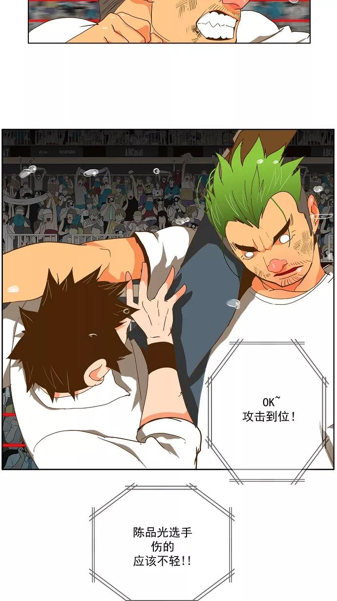 高校之神 - [第2部 全国联赛篇] 第47话 - 第20张图