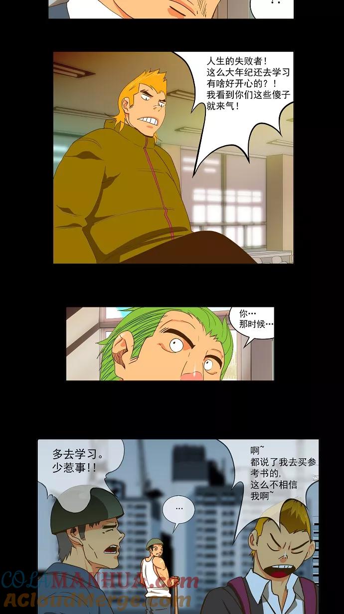 高校之神 - [第2部 全国联赛篇] 第47话 - 第9张图