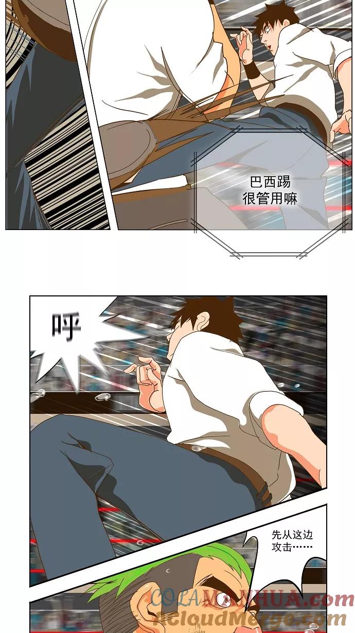 高校之神 - [第2部 全国联赛篇] 第47话 - 第19张图