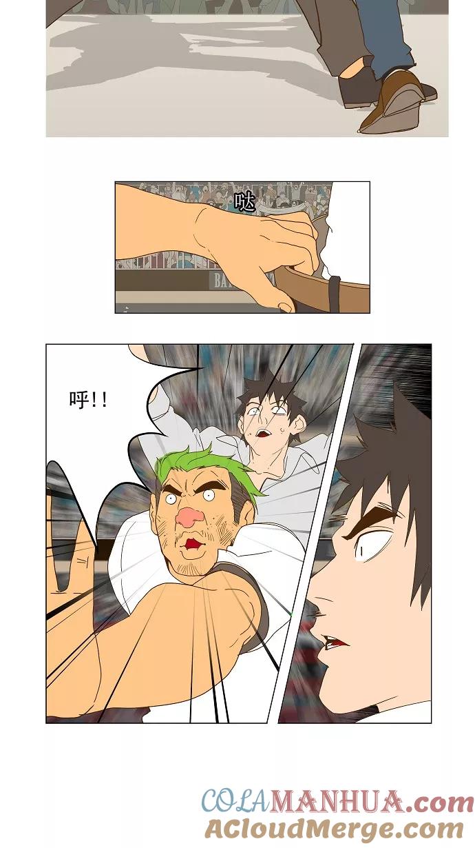 高校之神 - [第2部 全国联赛篇] 第47话 - 第23张图