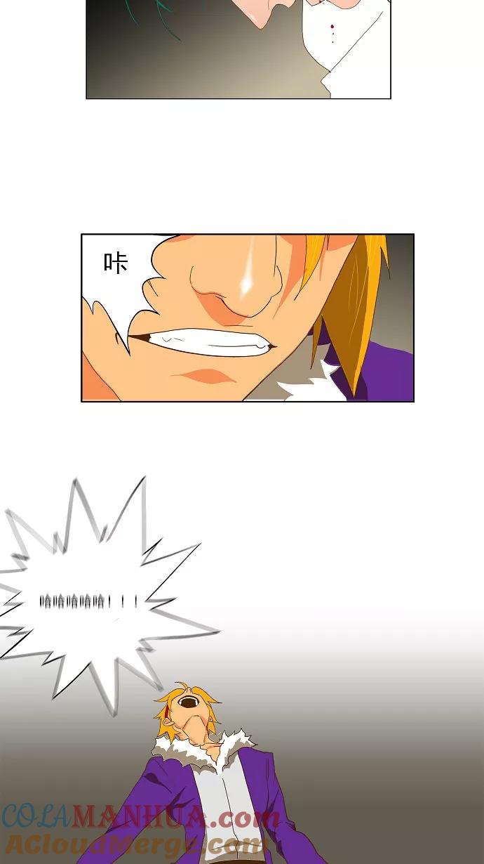 高校之神 - [第2部 全国联赛篇] 第47话 - 第27张图