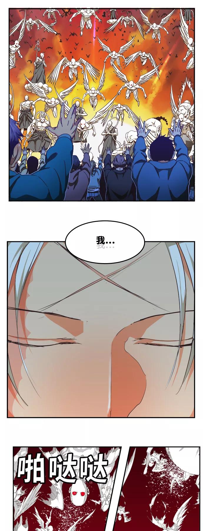 高校之神 - [第6部 RE：与神的较量] 第477话 - 第5张图