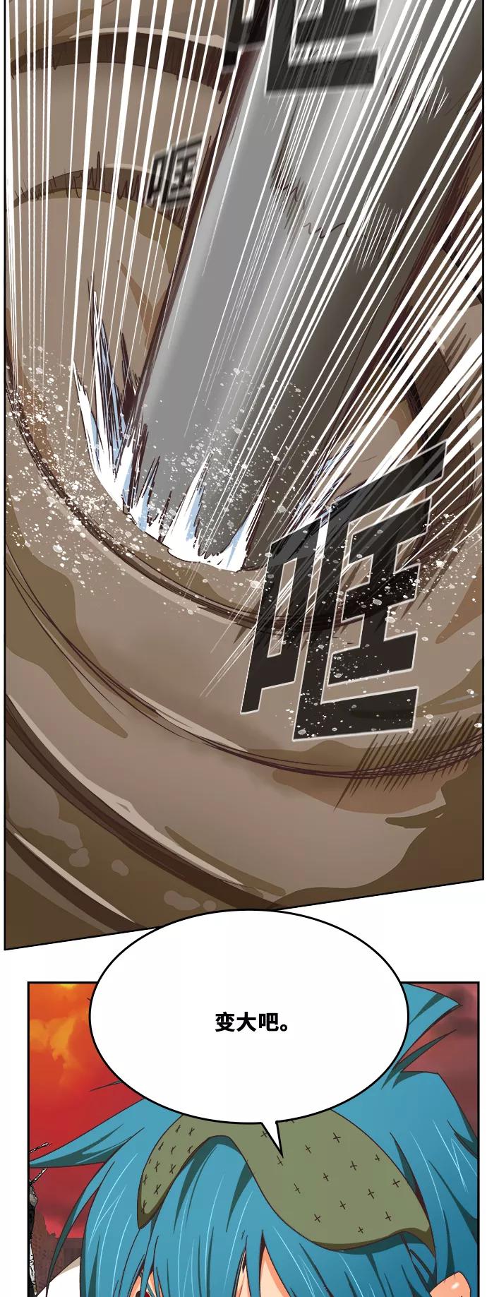 高校之神 - [第6部 RE：与神的较量] 第477话 - 第59张图