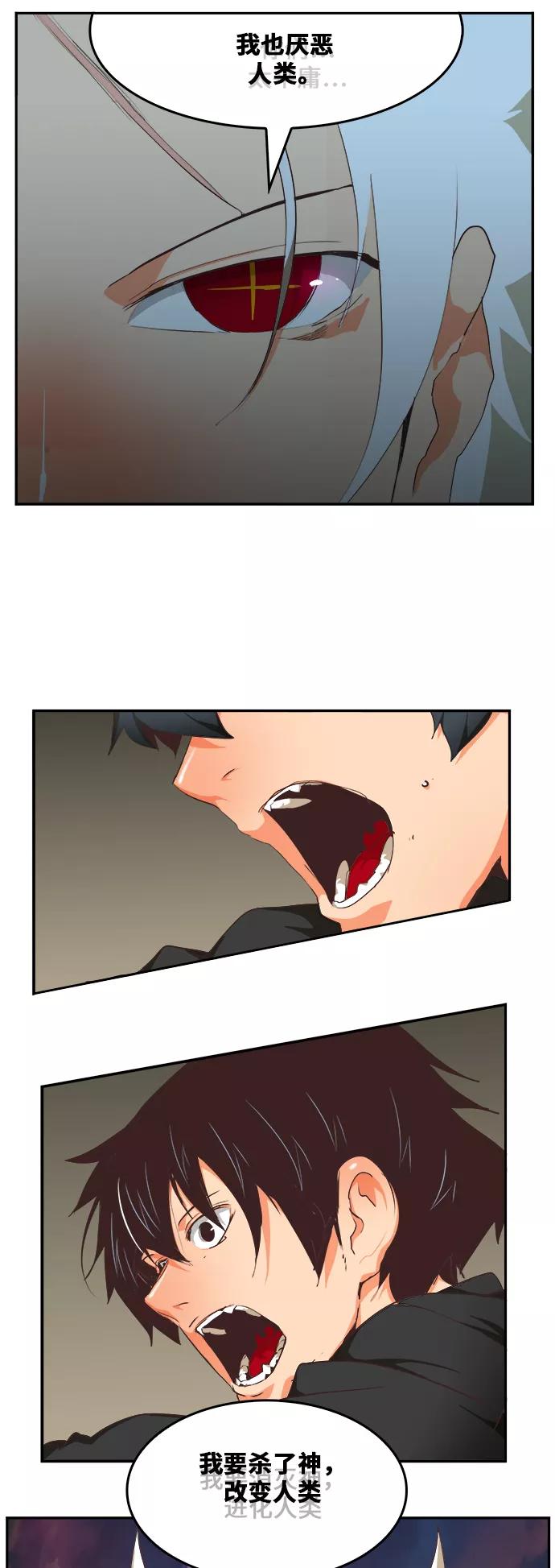 高校之神 - [第6部 RE：与神的较量] 第477话 - 第9张图