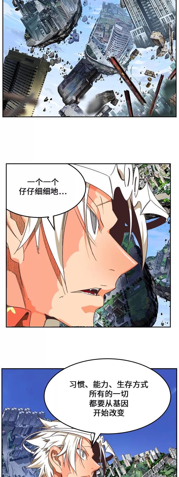 高校之神 - [第6部 RE：与神的较量] 第477话 - 第38张图