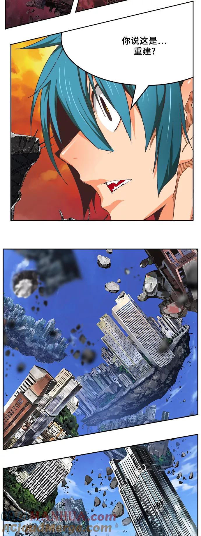 高校之神 - [第6部 RE：与神的较量] 第477话 - 第37张图