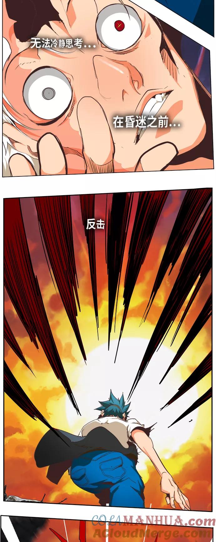 高校之神 - [第6部 RE：与神的较量] 第477话 - 第52张图