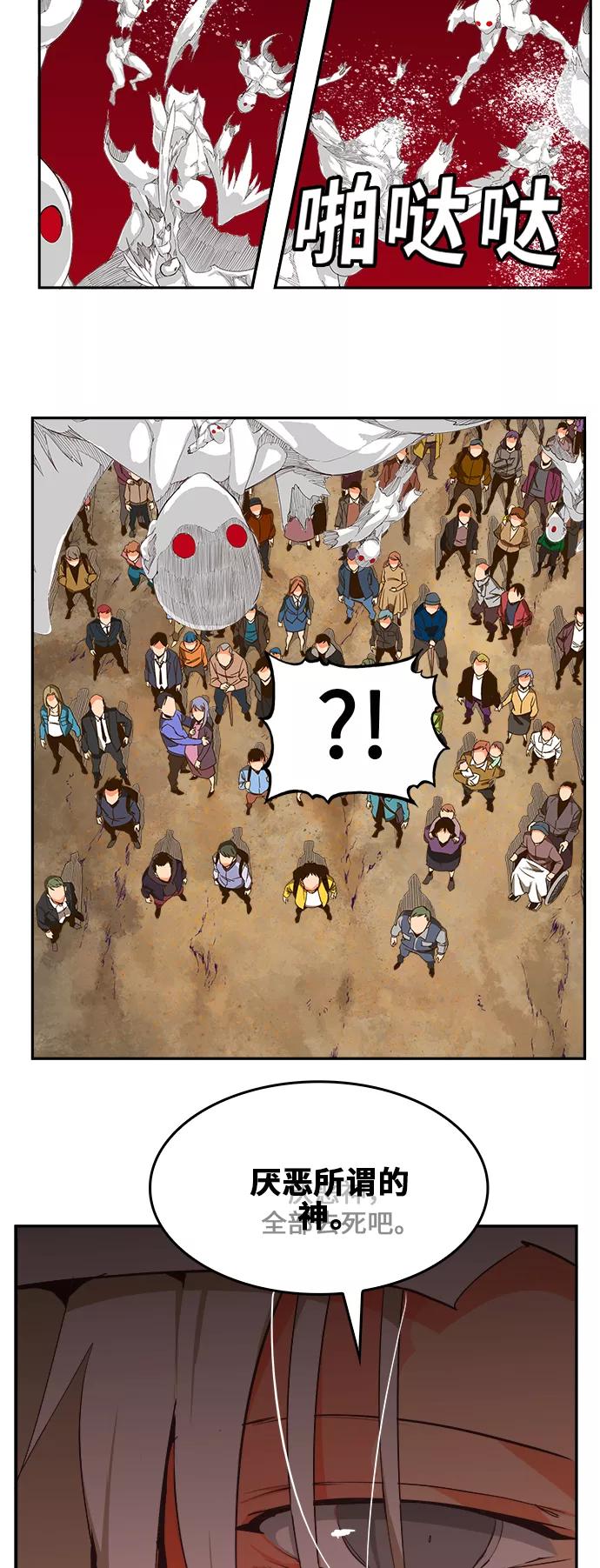 高校之神 - [第6部 RE：与神的较量] 第477话 - 第6张图