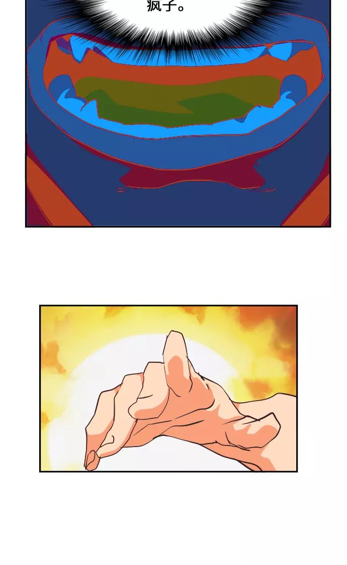 高校之神 - [第6部 RE：与神的较量] 第477话 - 第41张图